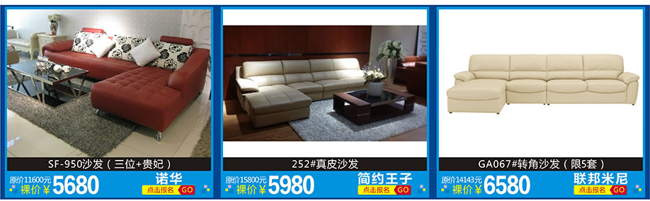 诺华,简约王子,联邦米尼,红树湾家具博览中心,广州家具卖场,家具网上商城